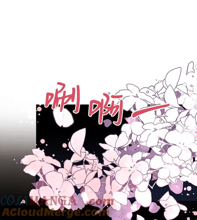 《第六感之吻》第29话 第25页