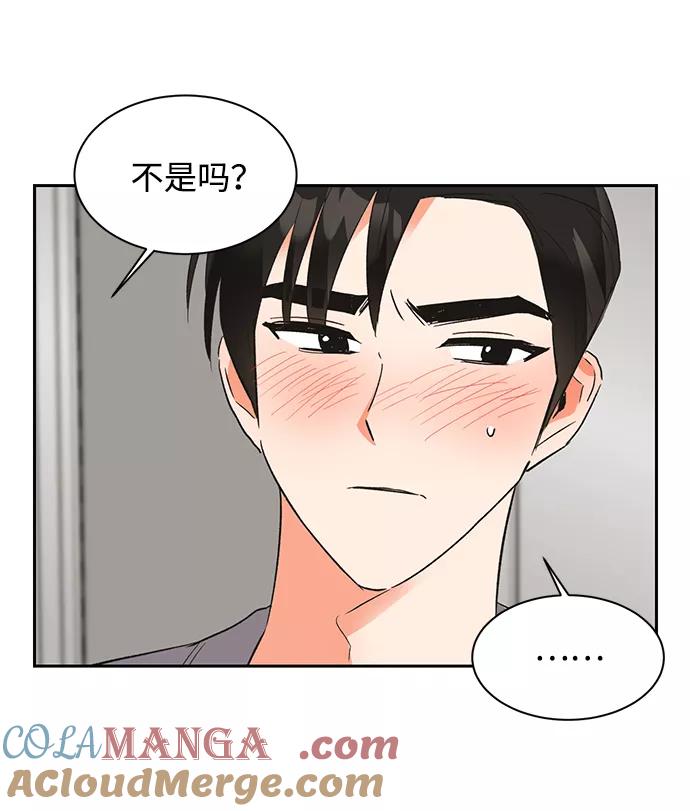 《第六感之吻》第29话 第10页