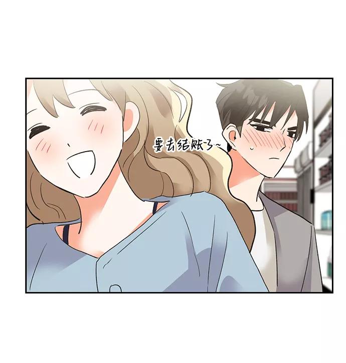 《第六感之吻》第29话 第65页
