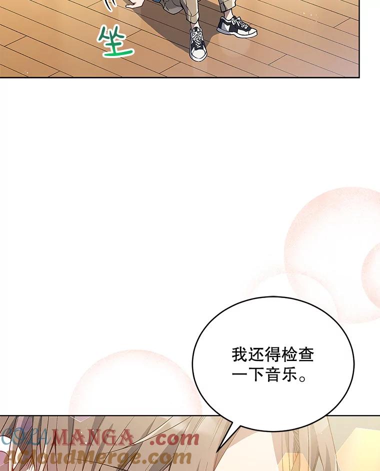 《今生成为全能爱豆》2.试镜 第17页