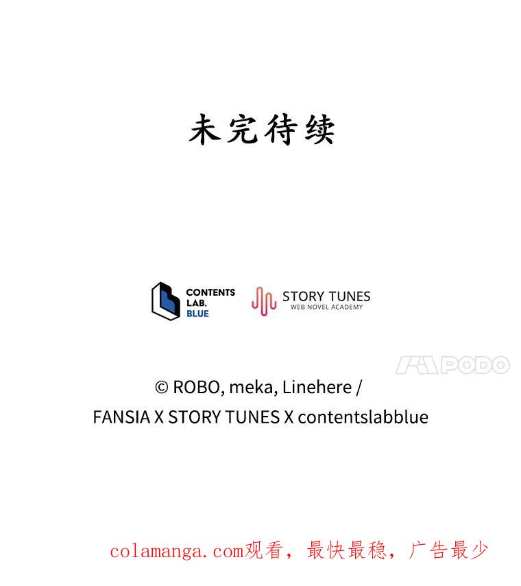 《今生成为全能爱豆》2.试镜 第132页