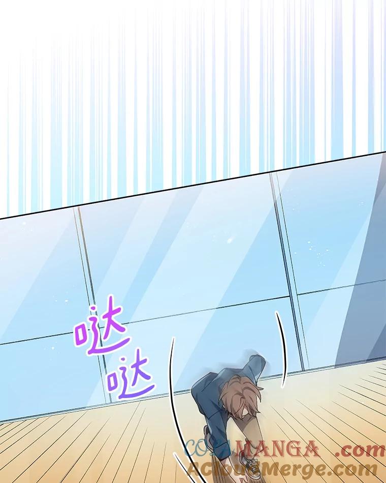 《今生成为全能爱豆》2.试镜 第5页