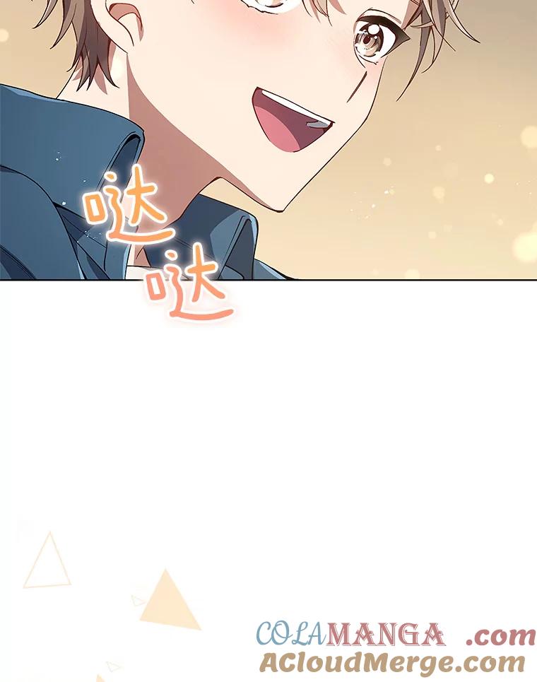 《今生成为全能爱豆》2.试镜 第29页