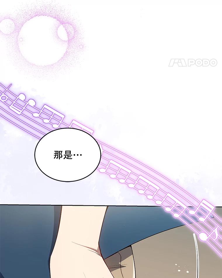 《今生成为全能爱豆》2.试镜 第11页