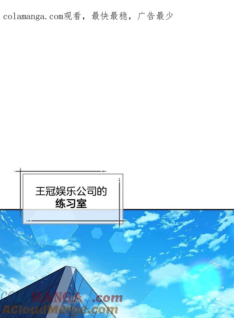 《今生成为全能爱豆》2.试镜 第1页
