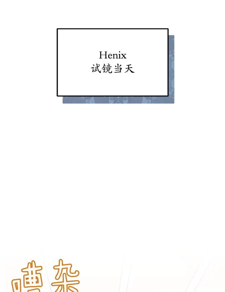 《今生成为全能爱豆》2.试镜 第84页