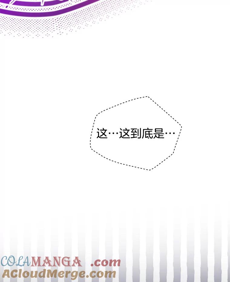 《今生成为全能爱豆》2.试镜 第121页
