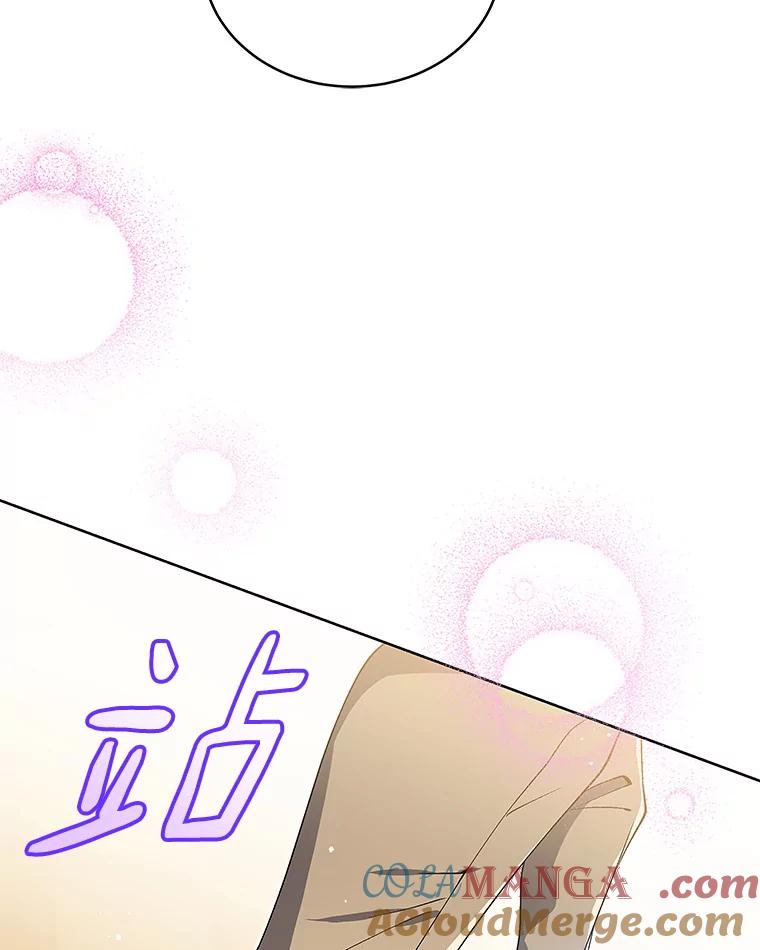 《今生成为全能爱豆》2.试镜 第9页