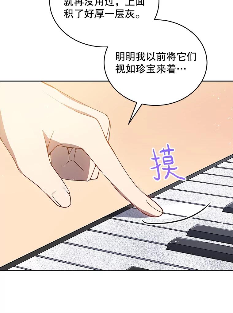 《今生成为全能爱豆》2.试镜 第56页