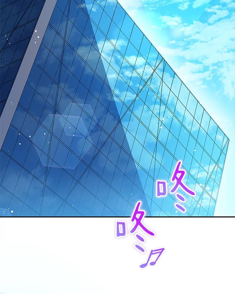 《今生成为全能爱豆》2.试镜 第2页