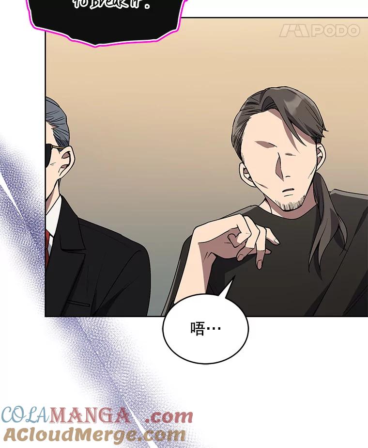 《今生成为全能爱豆》2.试镜 第129页