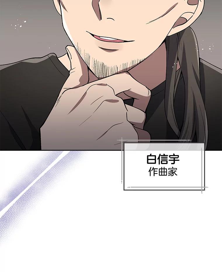 《今生成为全能爱豆》2.试镜 第131页