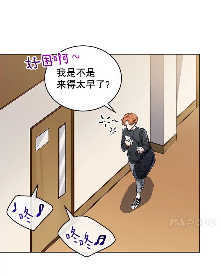 《今生成为全能爱豆》2.试镜 第7页