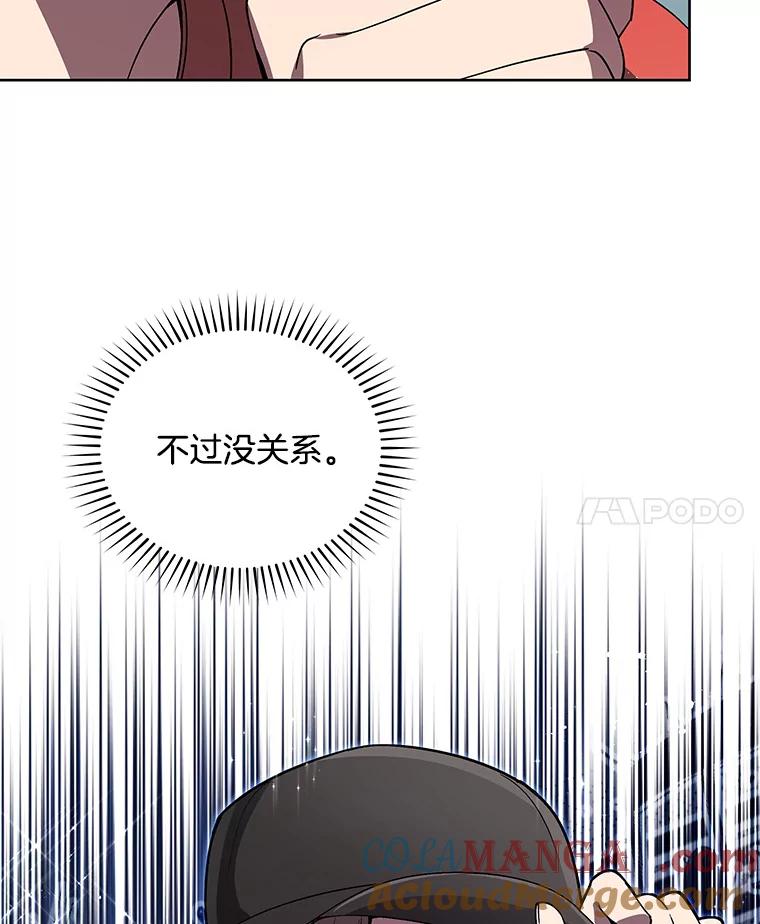《今生成为全能爱豆》2.试镜 第125页