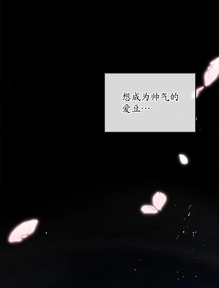 《今生成为全能爱豆》2.试镜 第63页