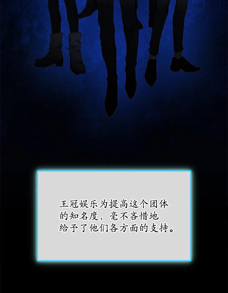 《今生成为全能爱豆》2.试镜 第36页
