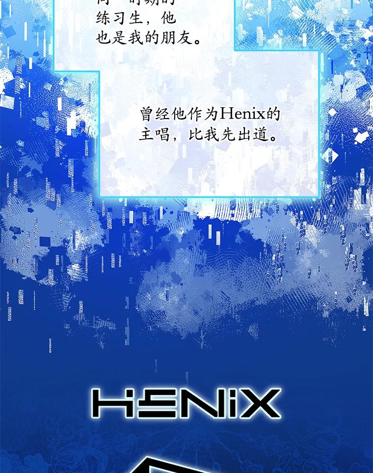 《今生成为全能爱豆》2.试镜 第34页