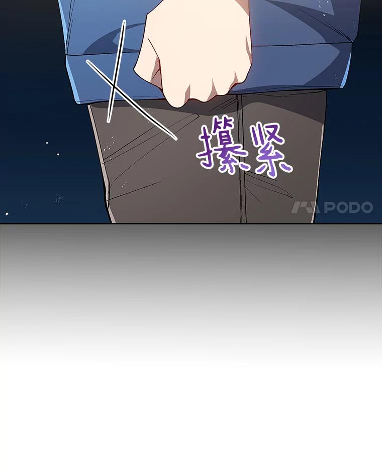 《今生成为全能爱豆》2.试镜 第78页