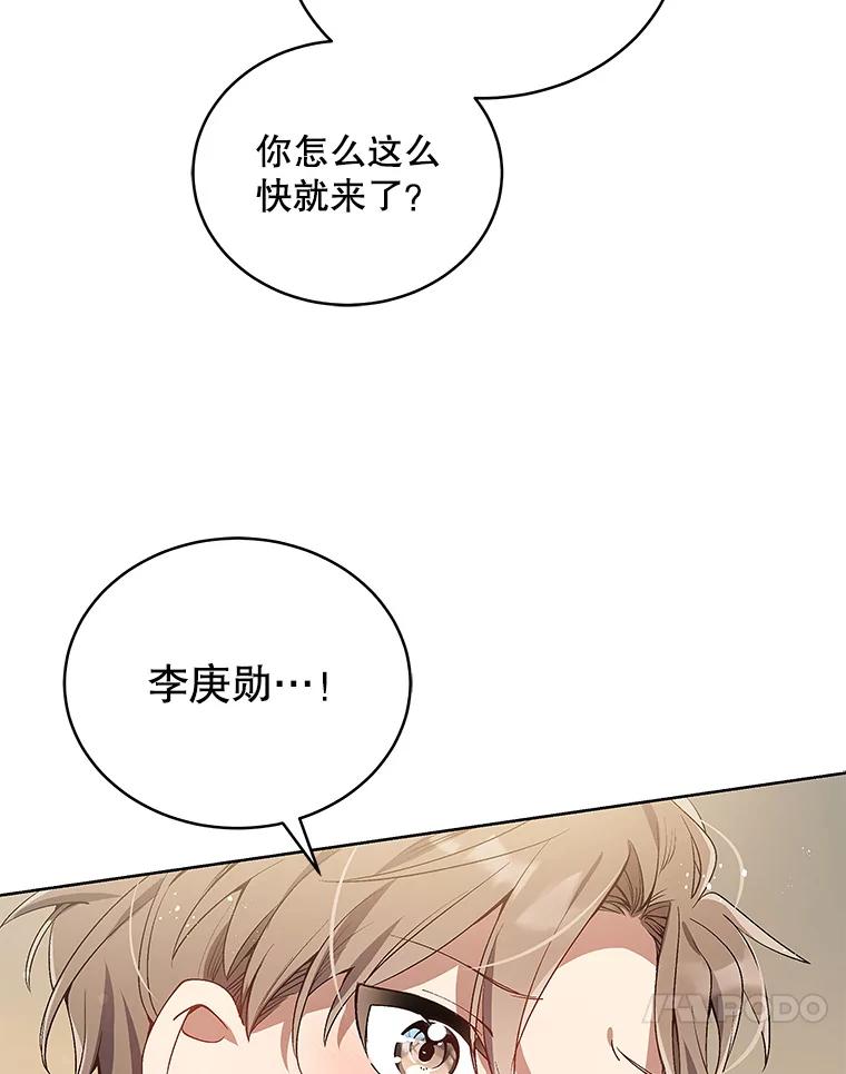 《今生成为全能爱豆》2.试镜 第28页