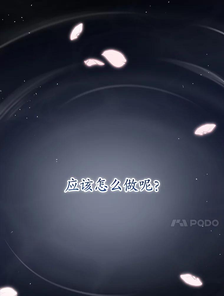 《今生成为全能爱豆》2.试镜 第64页