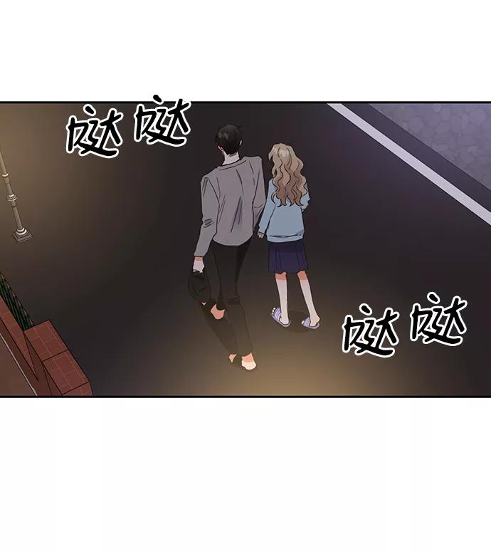 《第六感之吻》第30话 第3页