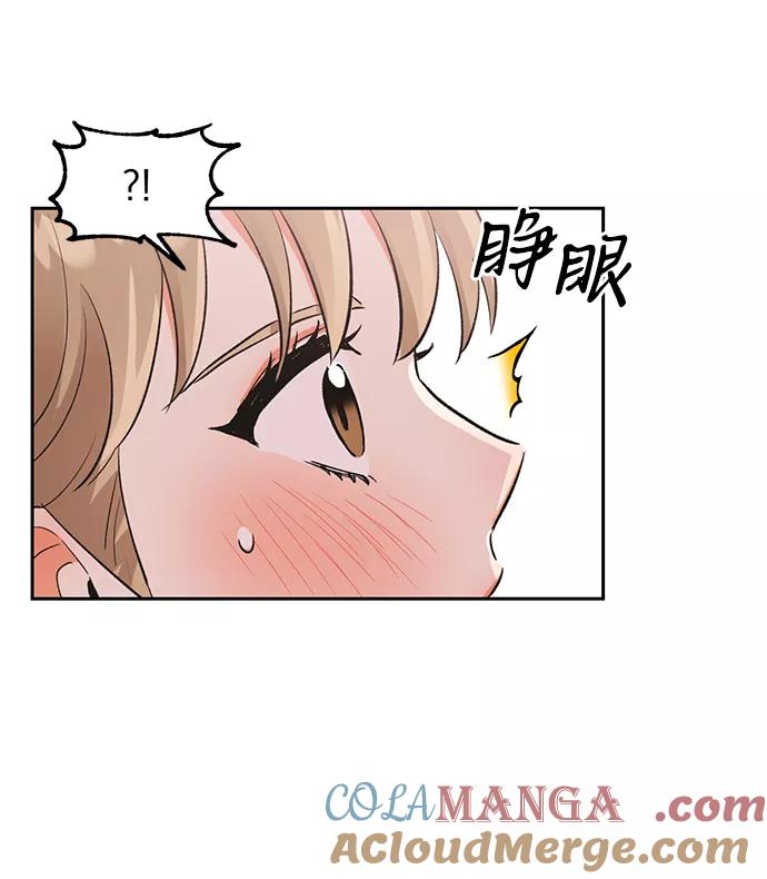 《第六感之吻》第30话 第58页