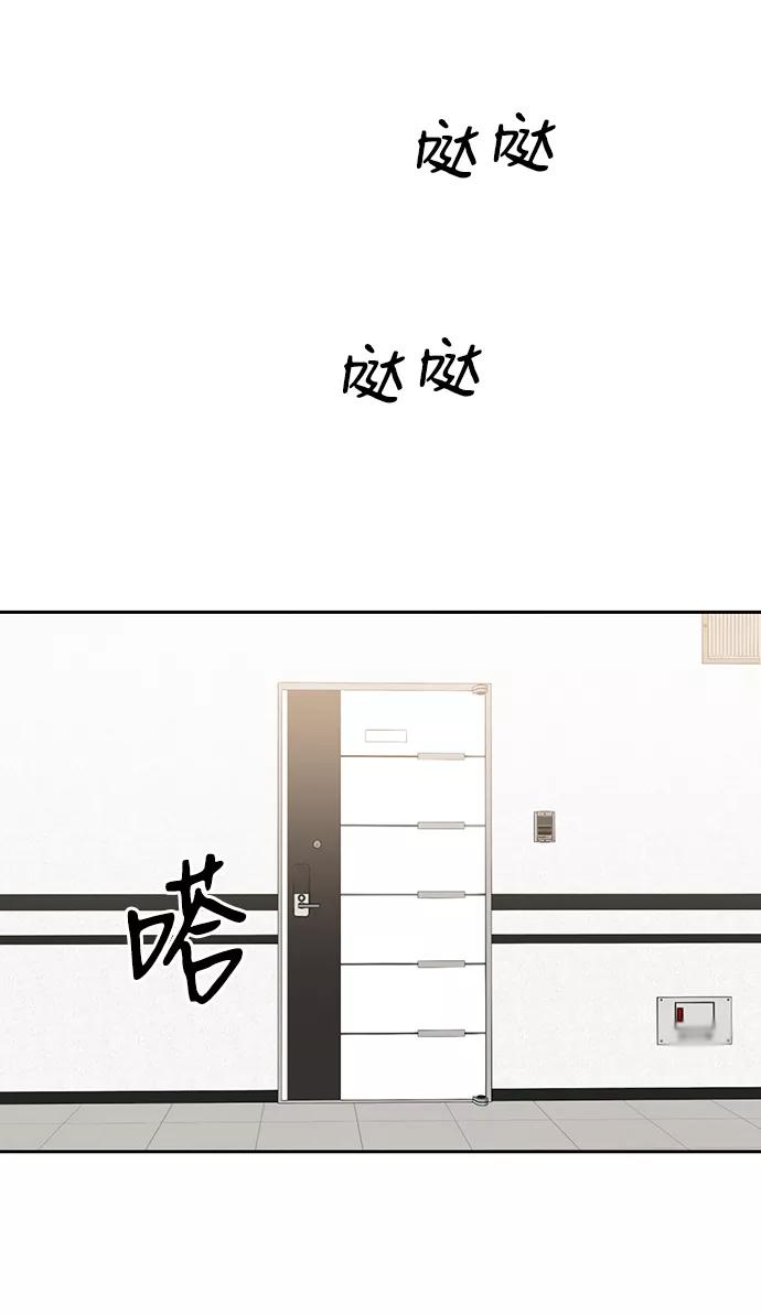 《第六感之吻》第30话 第65页