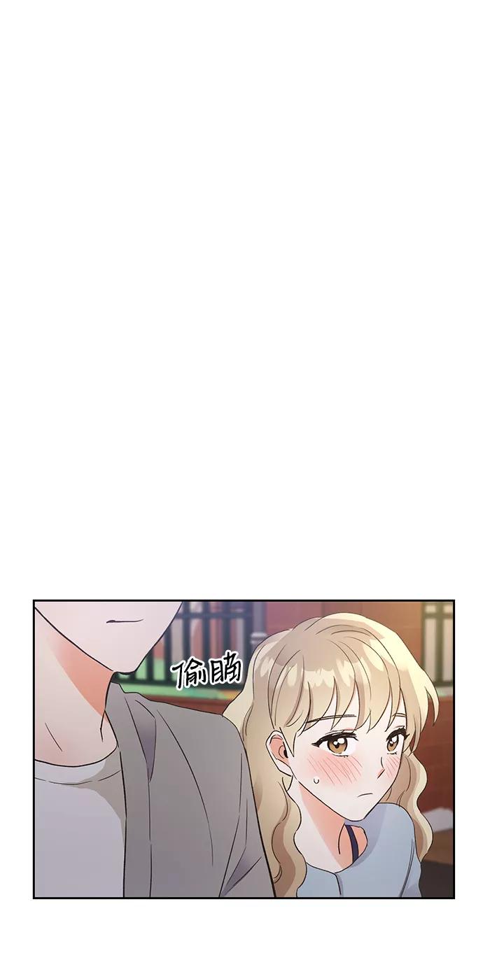 《第六感之吻》第30话 第6页