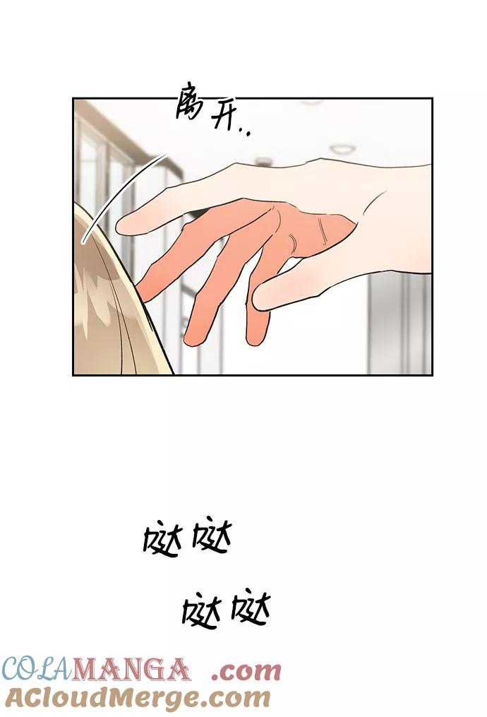 《第六感之吻》第30话 第64页
