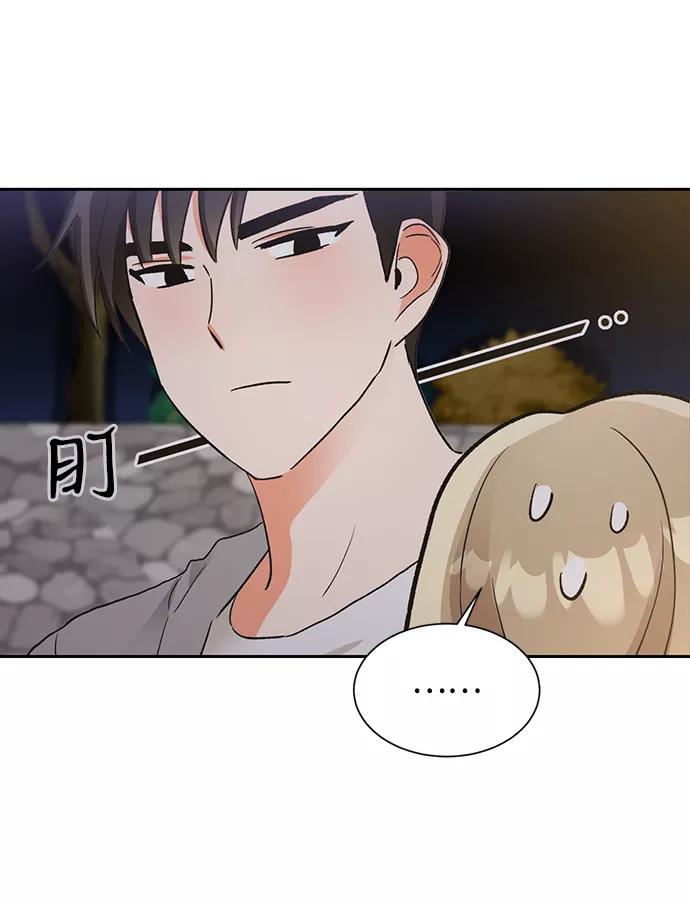 《第六感之吻》第30话 第26页