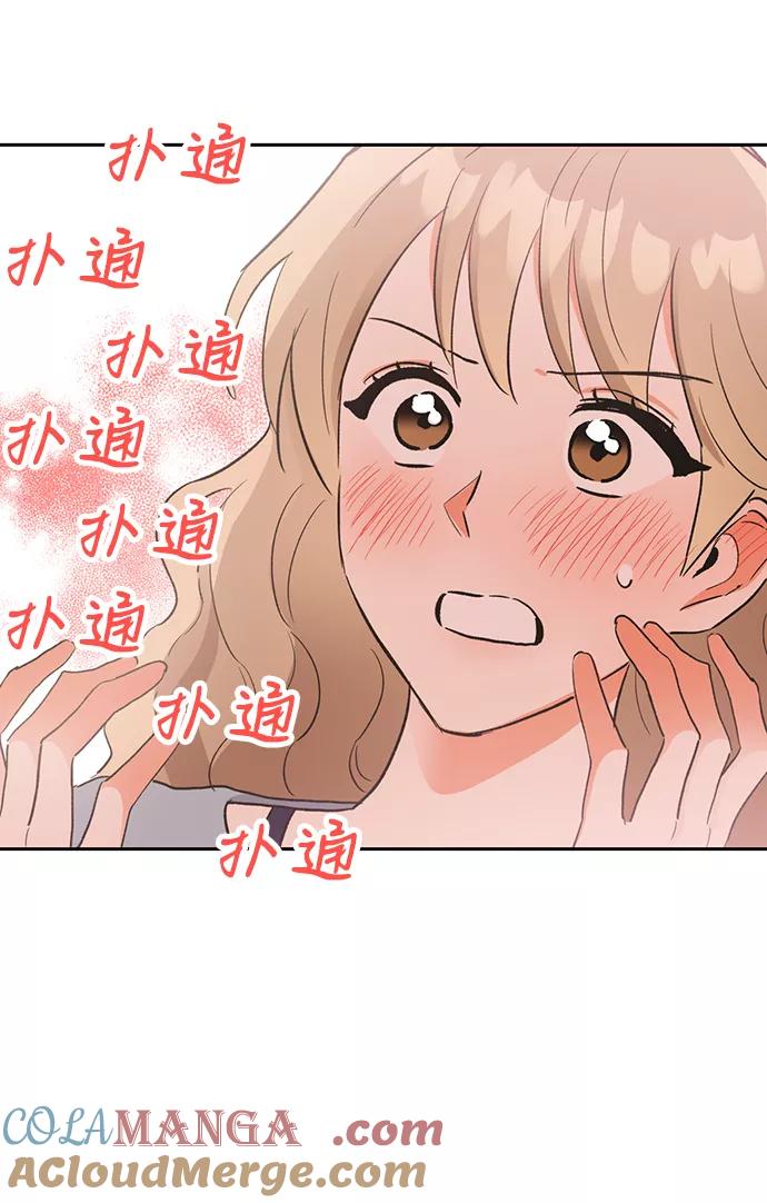 《第六感之吻》第30话 第31页
