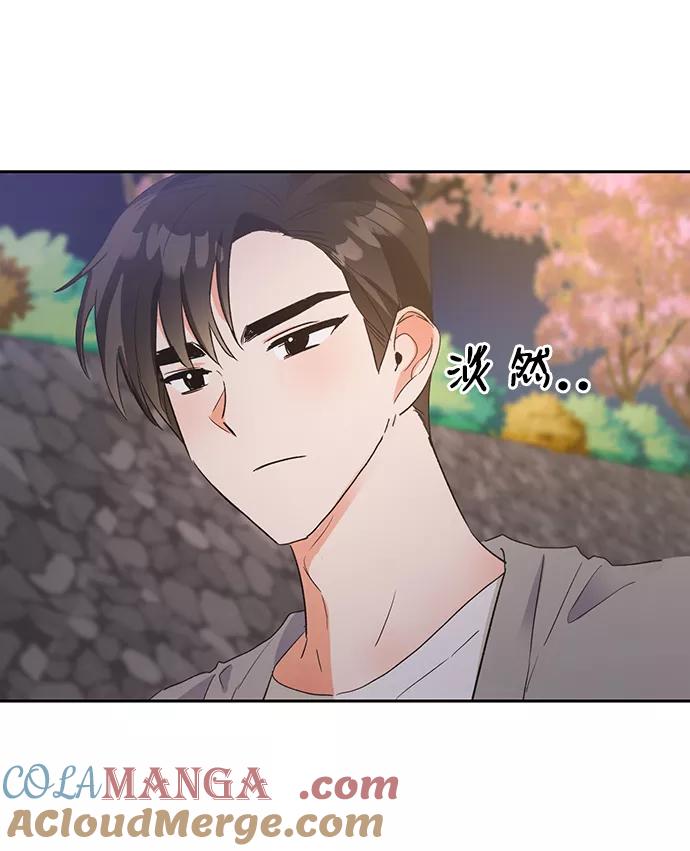 《第六感之吻》第30话 第7页