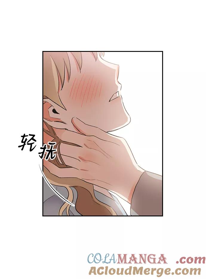 《第六感之吻》第30话 第55页