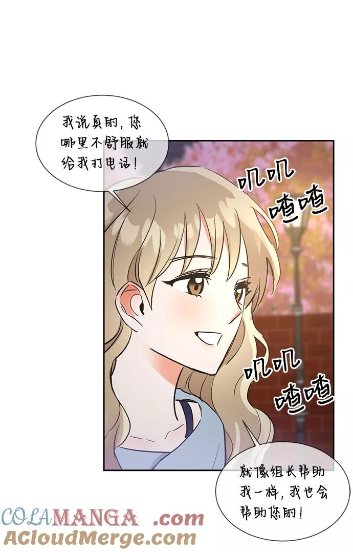 《第六感之吻》第30话 第40页