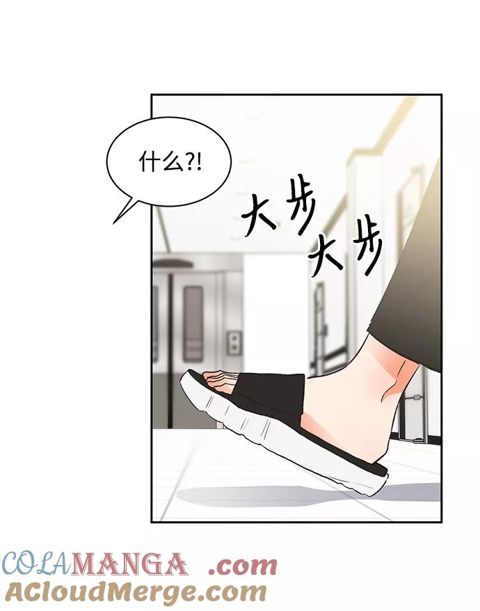 《第六感之吻》第30话 第49页