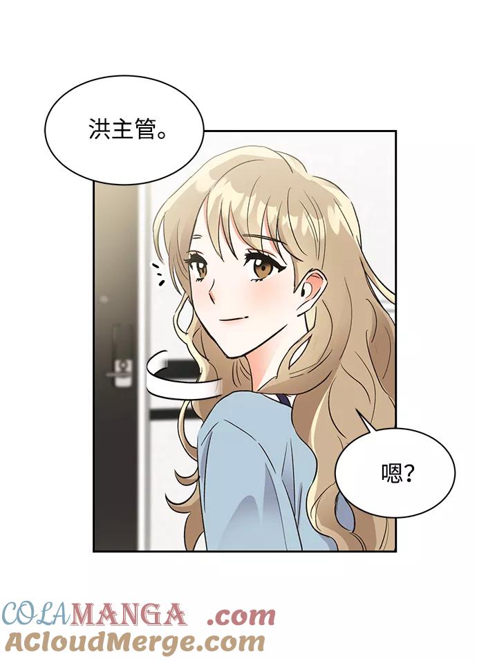 《第六感之吻》第30话 第46页