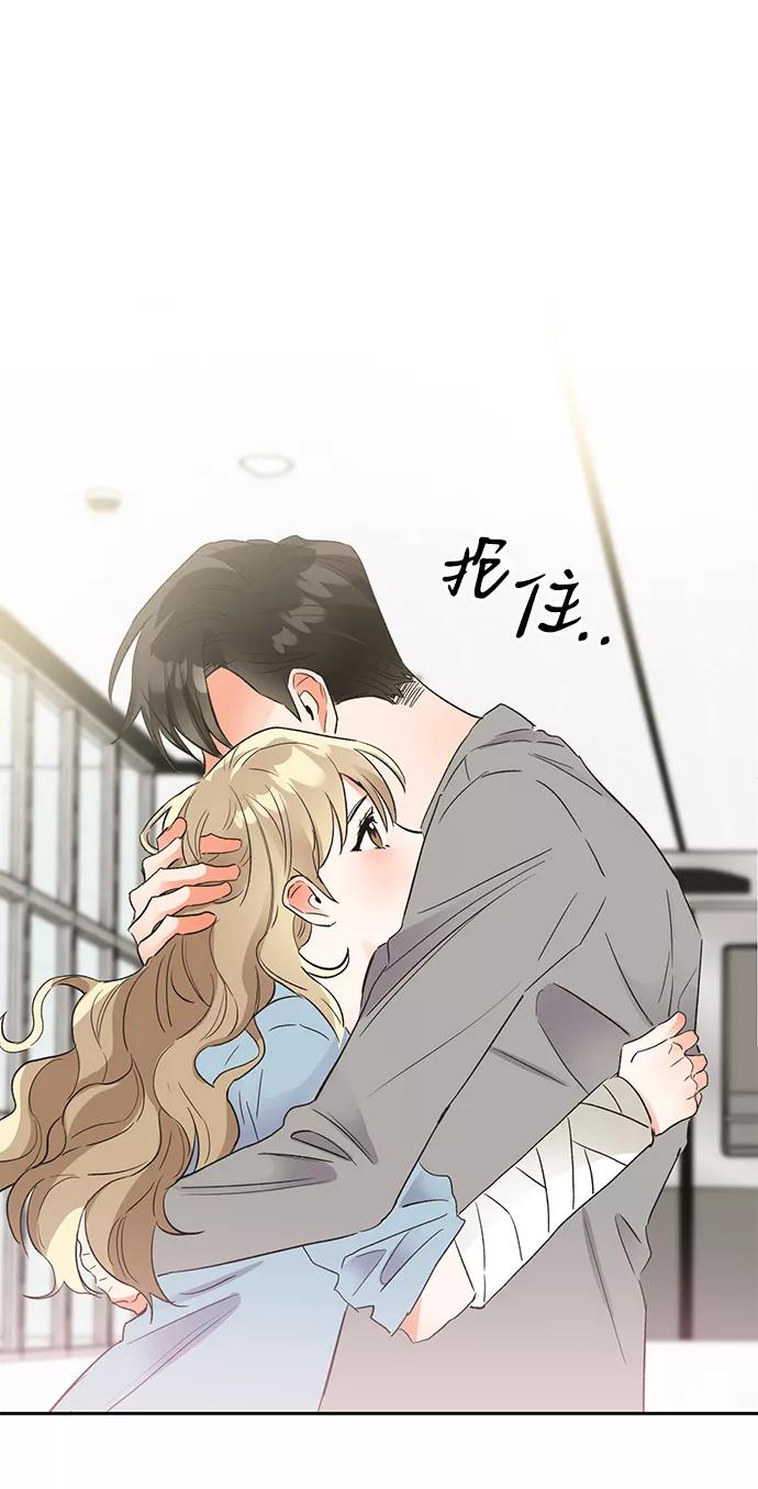 《第六感之吻》第30话 第51页