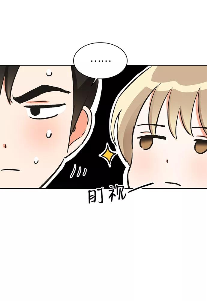 《第六感之吻》第30话 第33页