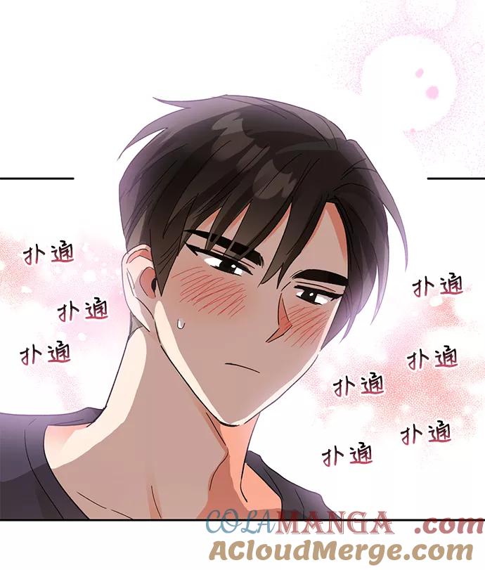 《第六感之吻》第31话 第31页