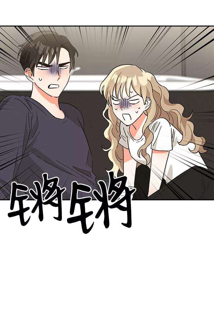 《第六感之吻》第31话 第62页