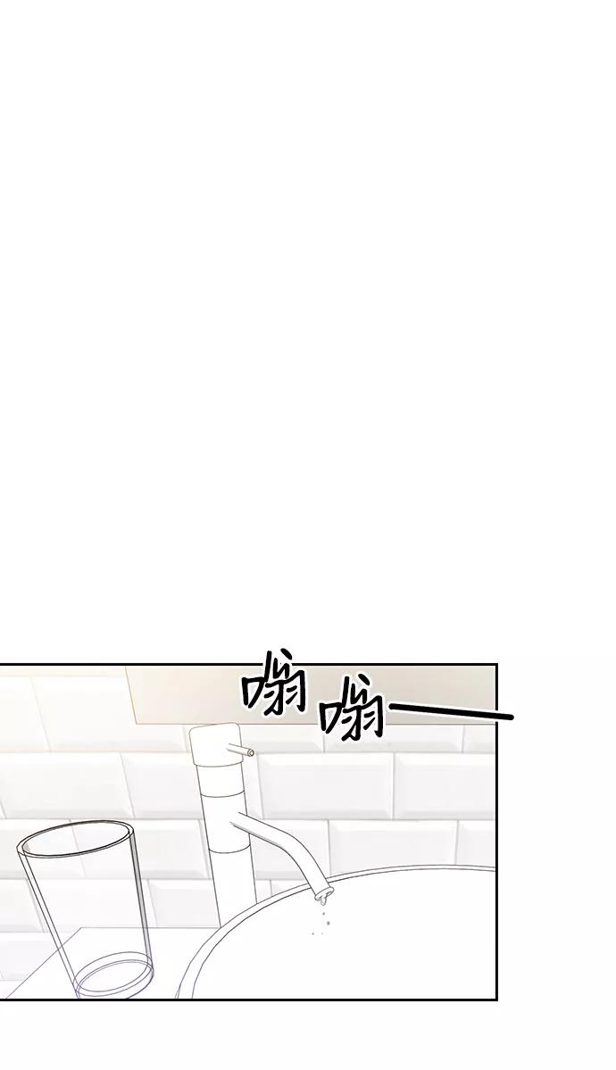《第六感之吻》第31话 第26页