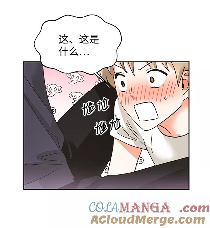 《第六感之吻》第31话 第52页