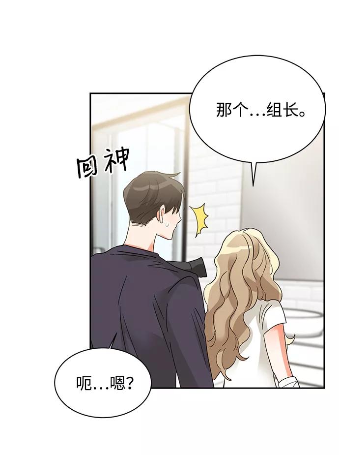 《第六感之吻》第31话 第32页