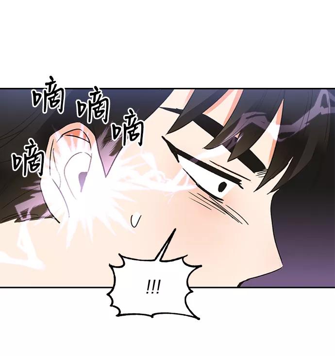 《第六感之吻》第31话 第59页