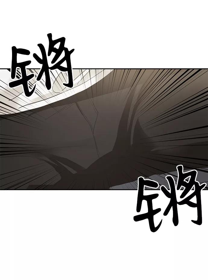 《第六感之吻》第31话 第51页