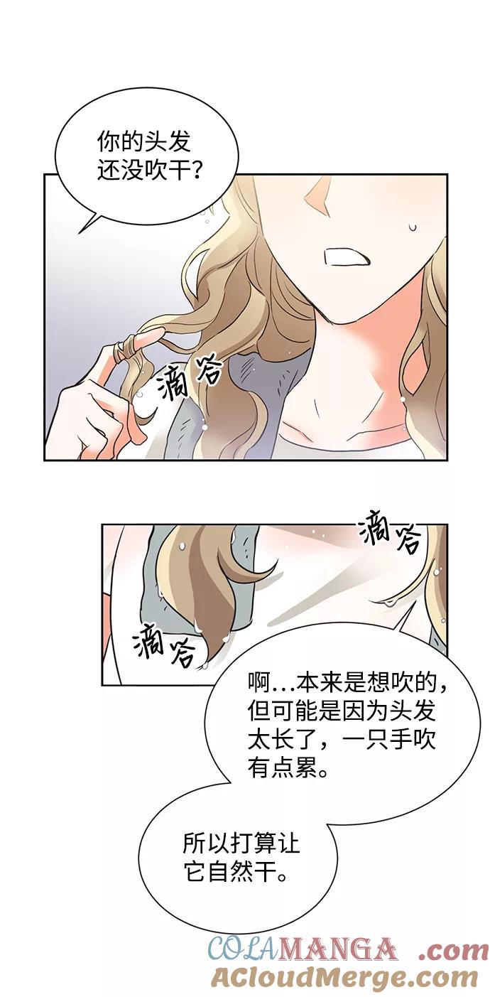 《第六感之吻》第31话 第22页