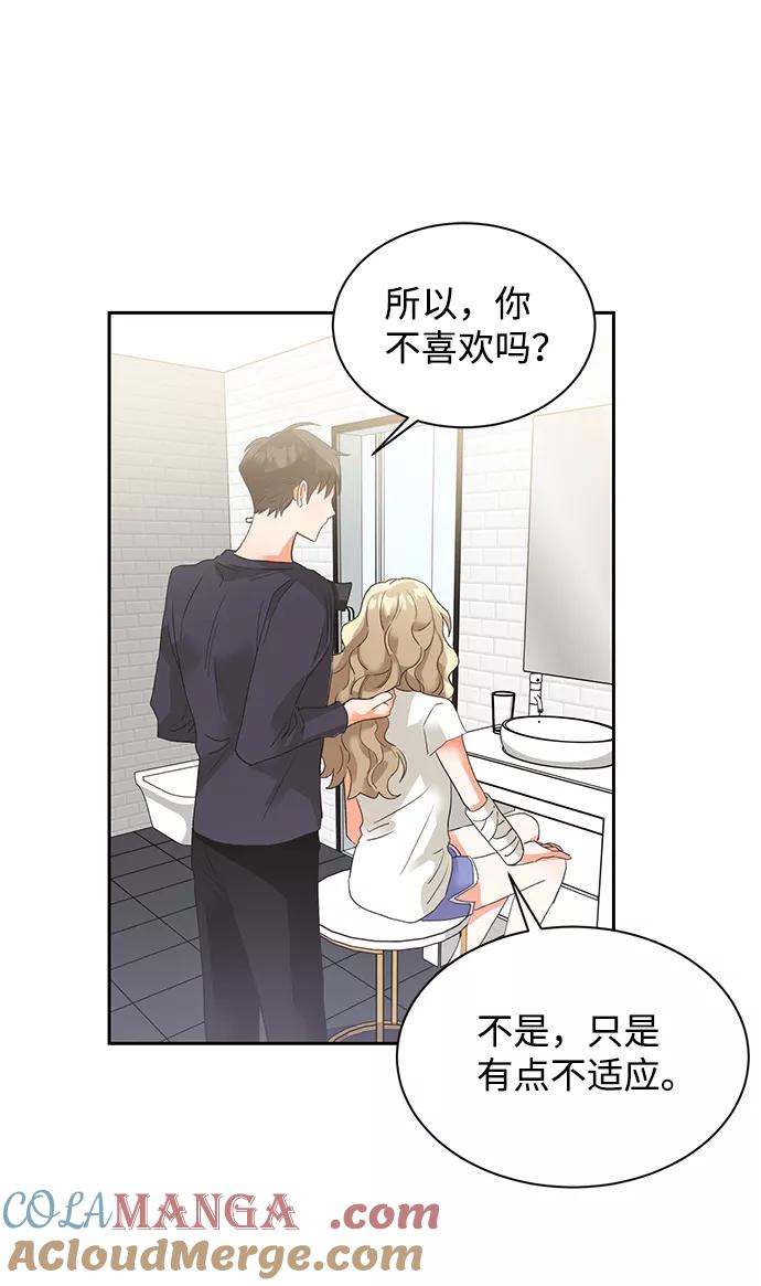 《第六感之吻》第31话 第37页