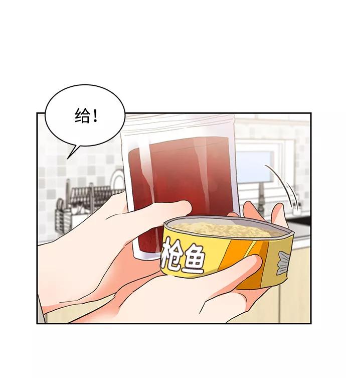 《第六感之吻》第31话 第14页