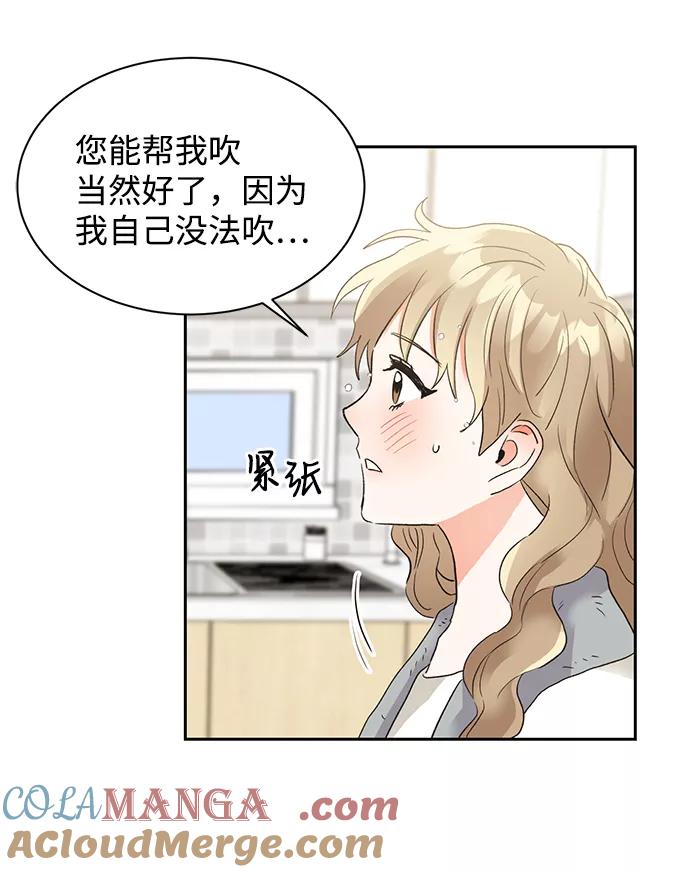 《第六感之吻》第31话 第25页
