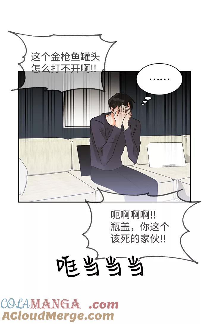 《第六感之吻》第31话 第10页